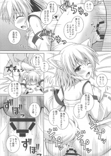 (C92) [I'm (Matsubayashi Nagana)] Wan-o-Wan Otsukare-sama desu (Touhou Project) - page 17