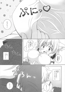 (C92) [I'm (Matsubayashi Nagana)] Wan-o-Wan Otsukare-sama desu (Touhou Project) - page 6