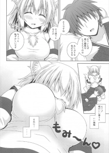 (C92) [I'm (Matsubayashi Nagana)] Wan-o-Wan Otsukare-sama desu (Touhou Project) - page 5