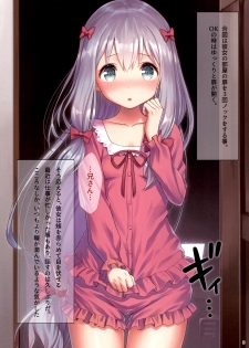 [Kamikire Basami (Yasuyuki)] Do Chashiko Nakadashi Sagiri Sex (Eromanga Sensei) [Digital] - page 3