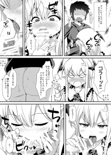 [angelphobia (Tomomimi Shimon)] Vampy-chan ni Kenzokuu ga Iro Iro Oshiete Agerune (Granblue Fantasy) [Digital] - page 6