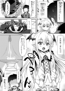 [angelphobia (Tomomimi Shimon)] Vampy-chan ni Kenzokuu ga Iro Iro Oshiete Agerune (Granblue Fantasy) [Digital] - page 3