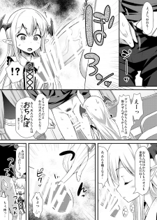 [angelphobia (Tomomimi Shimon)] Vampy-chan ni Kenzokuu ga Iro Iro Oshiete Agerune (Granblue Fantasy) [Digital] - page 4