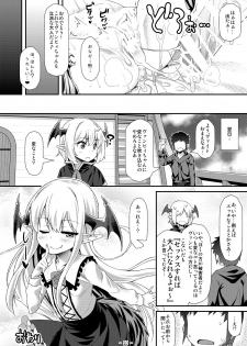 [angelphobia (Tomomimi Shimon)] Vampy-chan ni Kenzokuu ga Iro Iro Oshiete Agerune (Granblue Fantasy) [Digital] - page 19