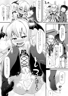 [angelphobia (Tomomimi Shimon)] Vampy-chan ni Kenzokuu ga Iro Iro Oshiete Agerune (Granblue Fantasy) [Digital] - page 10