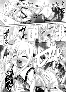 [angelphobia (Tomomimi Shimon)] Vampy-chan ni Kenzokuu ga Iro Iro Oshiete Agerune (Granblue Fantasy) [Digital] - page 9