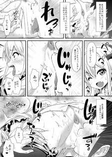 [angelphobia (Tomomimi Shimon)] Vampy-chan ni Kenzokuu ga Iro Iro Oshiete Agerune (Granblue Fantasy) [Digital] - page 8