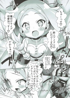 (C92) [Furaipan Daimaou (Chouchin Ankou)] System Desukara Idol Time #2 (PriPara) - page 10