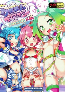 (C92) [Furaipan Daimaou (Chouchin Ankou)] System Desukara Idol Time #2 (PriPara) - page 1