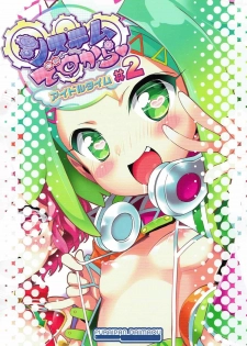 (C92) [Furaipan Daimaou (Chouchin Ankou)] System Desukara Idol Time #2 (PriPara) - page 18