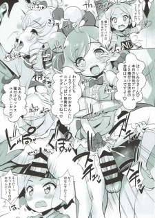 (C92) [Furaipan Daimaou (Chouchin Ankou)] System Desukara Idol Time #2 (PriPara) - page 8
