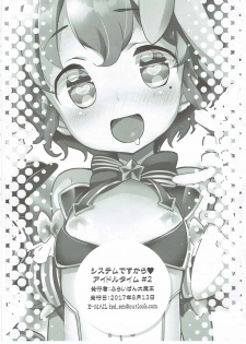 (C92) [Furaipan Daimaou (Chouchin Ankou)] System Desukara Idol Time #2 (PriPara) - page 17