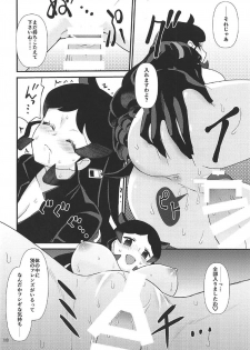 (C92) [Hayonipo (Wanao)] Osu no Friends!? (Kemono Friends) - page 19