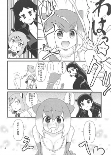 (C92) [Hayonipo (Wanao)] Osu no Friends!? (Kemono Friends) - page 5