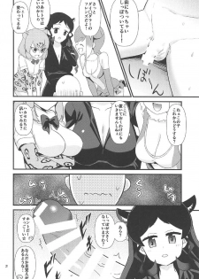 (C92) [Hayonipo (Wanao)] Osu no Friends!? (Kemono Friends) - page 3