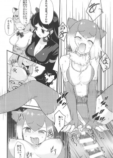 (C92) [Hayonipo (Wanao)] Osu no Friends!? (Kemono Friends) - page 9