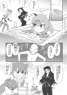 (C92) [Hayonipo (Wanao)] Osu no Friends!? (Kemono Friends) - page 2