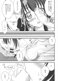 (C92) [Daizu Azuki (Kuroda Akimi)] Ookami no Kuchi (Smile PreCure!) - page 8