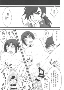 (C92) [Daizu Azuki (Kuroda Akimi)] Ookami no Kuchi (Smile PreCure!) - page 16