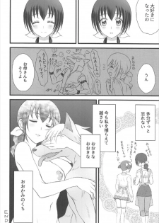 (C92) [Daizu Azuki (Kuroda Akimi)] Ookami no Kuchi (Smile PreCure!) - page 19