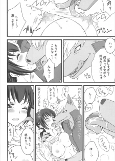 (C92) [Daizu Azuki (Kuroda Akimi)] Ookami no Kuchi (Smile PreCure!) - page 5