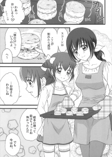 (C92) [Daizu Azuki (Kuroda Akimi)] Ookami no Kuchi (Smile PreCure!) - page 18