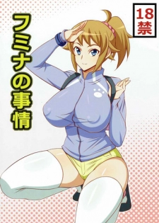 (C87) [Mattari House (Aitsu)] Fumina no Jijou (Gundam Build Fighters Try)