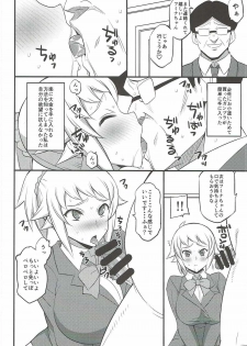 (C87) [Mattari House (Aitsu)] Fumina no Jijou (Gundam Build Fighters Try) - page 9