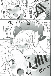 (C87) [Mattari House (Aitsu)] Fumina no Jijou (Gundam Build Fighters Try) - page 14