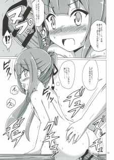 (C92) [Aiirosakura (Aikawa Ryou)] Kasumi-mama no Kozukuri Onedari (Kantai Collection -KanColle-) - page 12