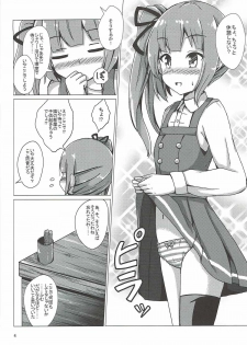 (C92) [Aiirosakura (Aikawa Ryou)] Kasumi-mama no Kozukuri Onedari (Kantai Collection -KanColle-) - page 3