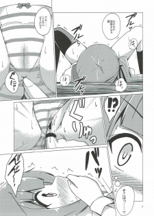 (C92) [Aiirosakura (Aikawa Ryou)] Kasumi-mama no Kozukuri Onedari (Kantai Collection -KanColle-) - page 6