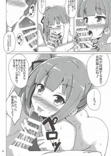 (C92) [Aiirosakura (Aikawa Ryou)] Kasumi-mama no Kozukuri Onedari (Kantai Collection -KanColle-) - page 21