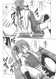 (C92) [Aiirosakura (Aikawa Ryou)] Kasumi-mama no Kozukuri Onedari (Kantai Collection -KanColle-) - page 5
