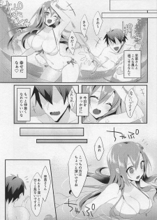 (C92) [NERCO (Koikawa Minoru)] Sonna Tokoro Haiccha Dame! (Touhou Project) - page 4