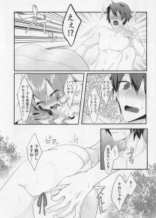 (C92) [NERCO (Koikawa Minoru)] Sonna Tokoro Haiccha Dame! (Touhou Project) - page 8