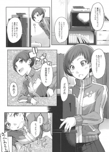 (C92) [IRON GRIMOIRE (SAKULA)] Kabe Chie (Persona 4) - page 3