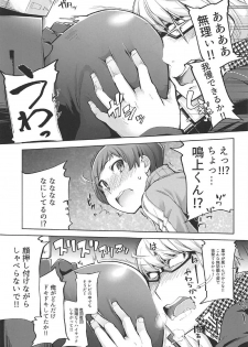 (C92) [IRON GRIMOIRE (SAKULA)] Kabe Chie (Persona 4) - page 8