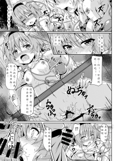 [Zircon Prime (o-bow)] RAID CLIP SATORI X KOISHI (Touhou Project) [Chinese] [寂月汉化组]  [Digital] - page 17