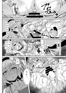 [Zircon Prime (o-bow)] RAID CLIP SATORI X KOISHI (Touhou Project) [Chinese] [寂月汉化组]  [Digital] - page 24