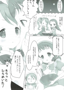 (C92) [*Hatimitu Bunbun* (Aiko Macaro, Aiko Mashiro)] Pudding à la Mode (Kirakira PreCure à la Mode) - page 4