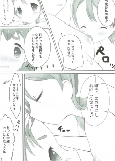 (C92) [*Hatimitu Bunbun* (Aiko Macaro, Aiko Mashiro)] Pudding à la Mode (Kirakira PreCure à la Mode) - page 7