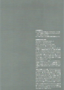 (C92) [*Hatimitu Bunbun* (Aiko Macaro, Aiko Mashiro)] Pudding à la Mode (Kirakira PreCure à la Mode) - page 3