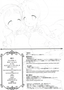 (C92) [*Hatimitu Bunbun* (Aiko Macaro, Aiko Mashiro)] Pudding à la Mode (Kirakira PreCure à la Mode) - page 13