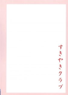 [Sukiyaki Club (Kouji)] Ashiura Shuushuu (Touhou Project) [English] {doujins.com} [Digital] - page 32
