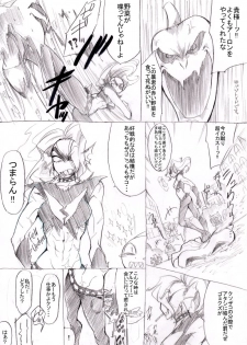 [kgm] FELL x SWAP (Undertale) - page 2
