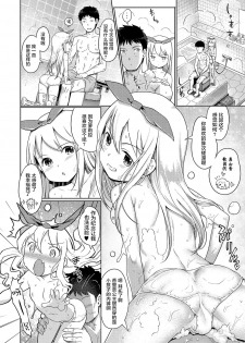 [Kiya Shii] Awa no Ohime-sama #6 Onnanoko no hi - kouhen (Digital Puni Pedo! Vol. 06) [Chinese] [萝莉援助汉化组] - page 3