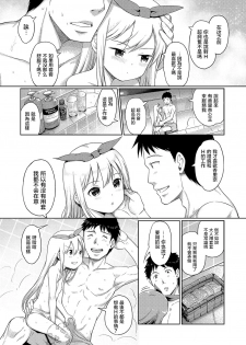 [Kiya Shii] Awa no Ohime-sama #6 Onnanoko no hi - kouhen (Digital Puni Pedo! Vol. 06) [Chinese] [萝莉援助汉化组] - page 5