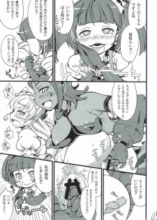 (C91) [So-matou (So-ma)] MofuPre (Mahou Tsukai Precure!) - page 4