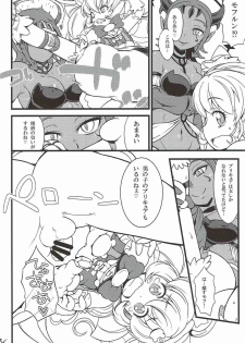 (C91) [So-matou (So-ma)] MofuPre (Mahou Tsukai Precure!) - page 7